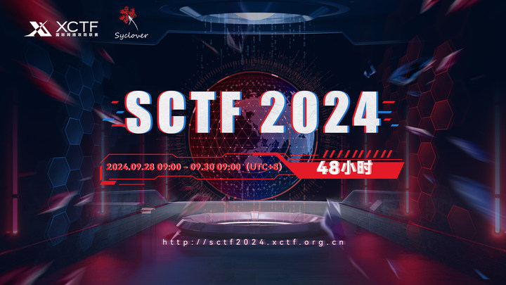 SCTF2024 ezRender